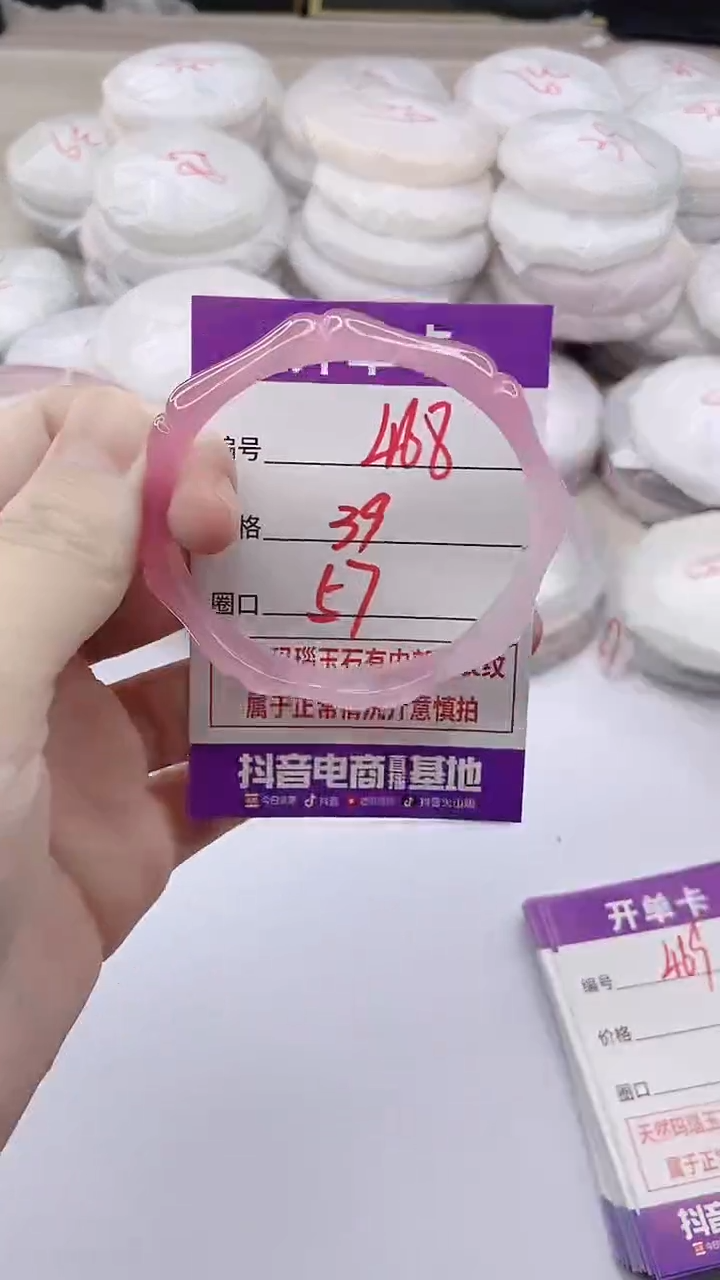 手镯玛瑙/玉髓未镶嵌468