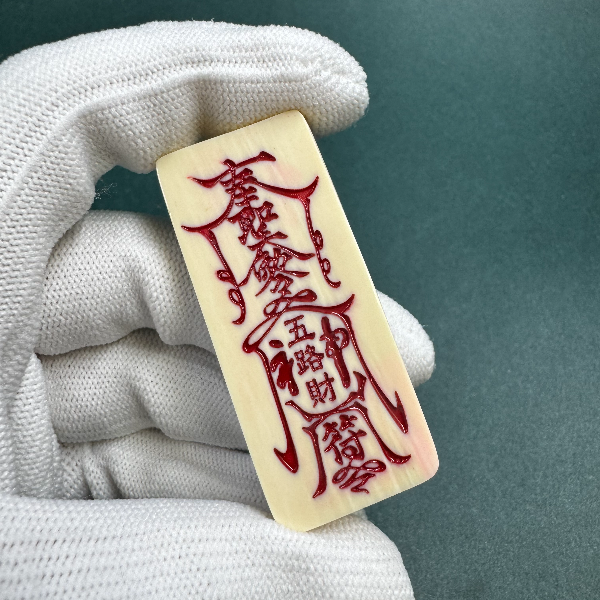 E6701天然猛犸牙猛犸护身牌支持鉴定假一罚四