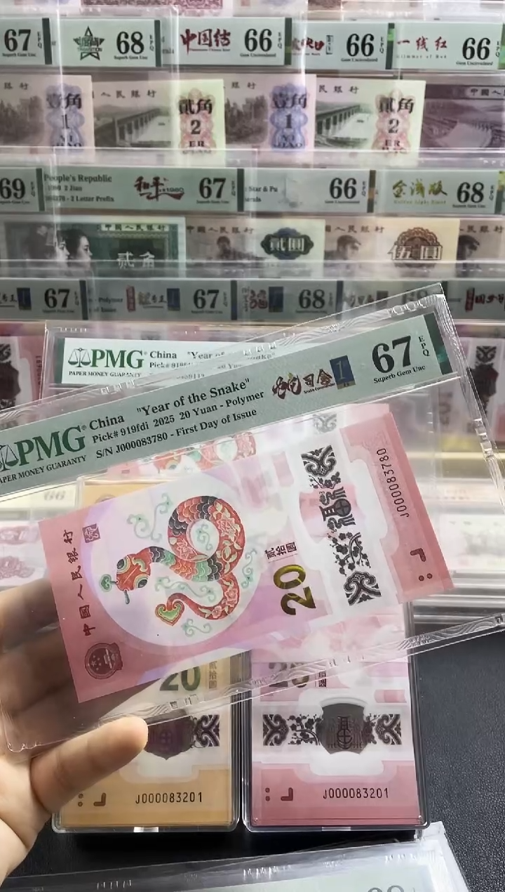 【闪购商品】蛇司令首日标 67分无4带7  