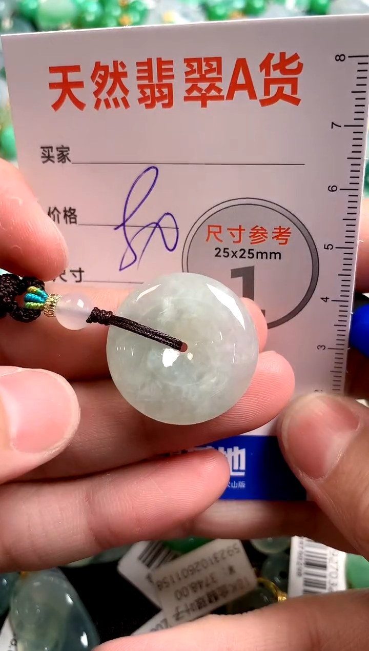 【闪购商品】翡翠颈饰未镶嵌0363155191