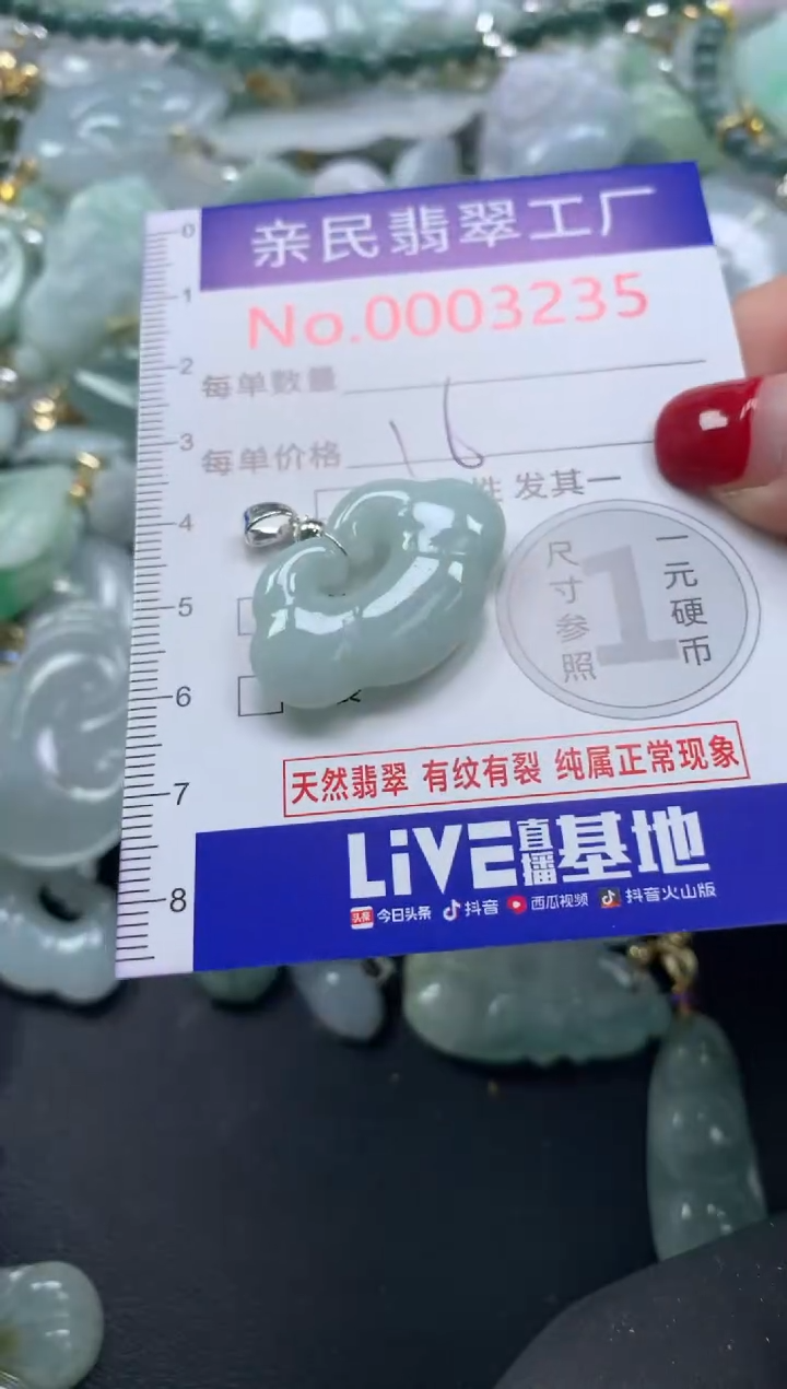 吊坠(不含链)未镶嵌翡翠3235