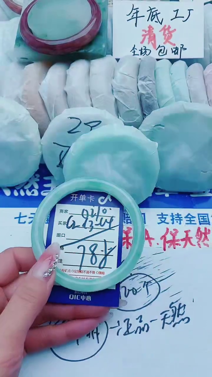 【闪购商品】石英质玉手镯未镶嵌D270+62-63