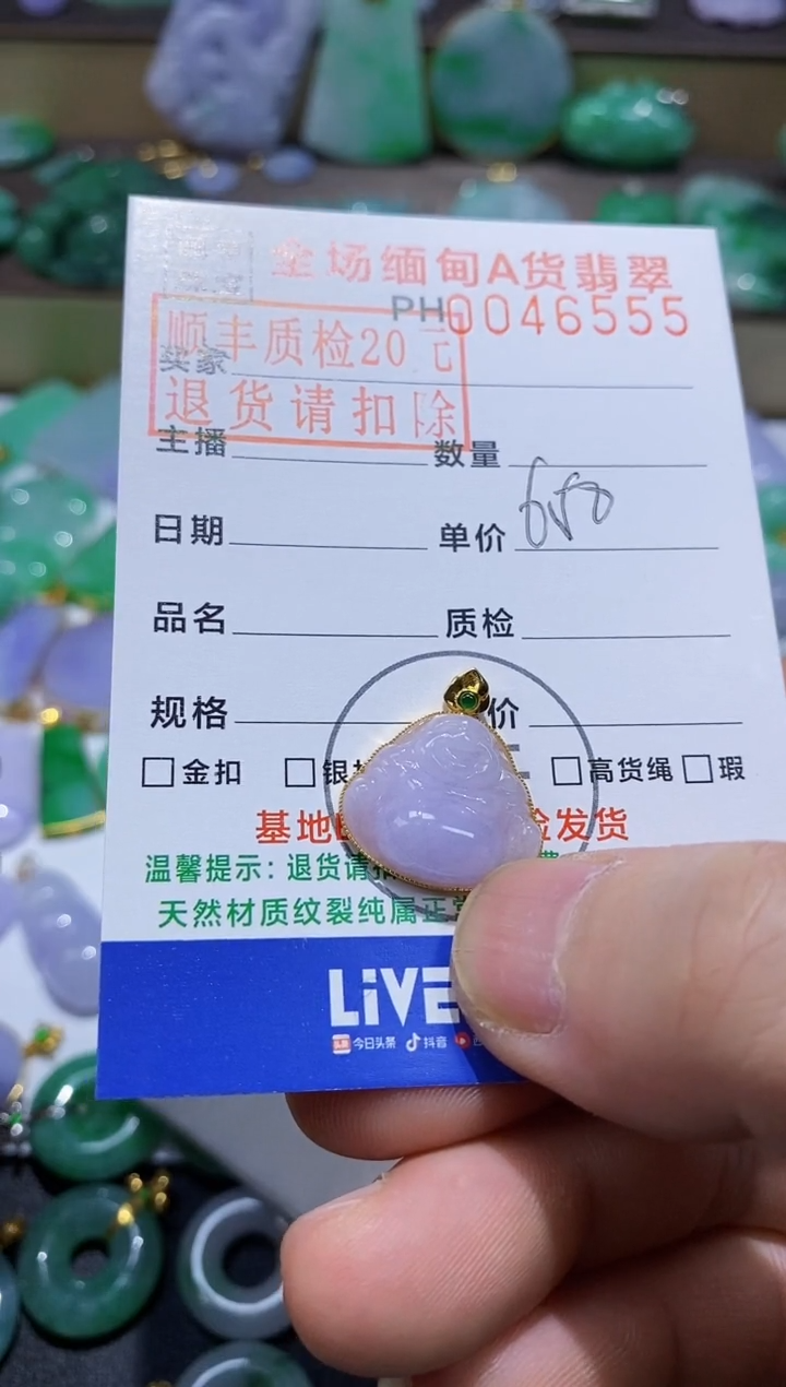 【闪购商品】翡翠吊坠(不含链)18K金镶嵌佛公