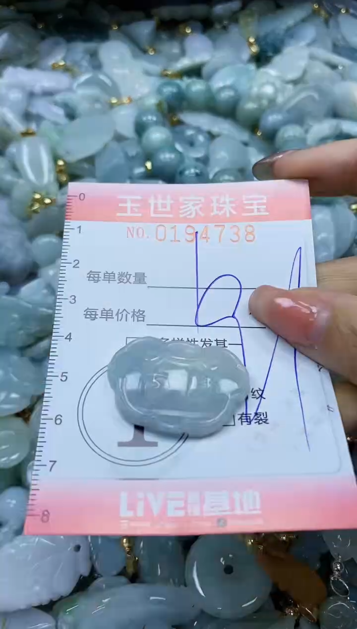 【闪购商品】翡翠颈饰未镶嵌闪购0194738