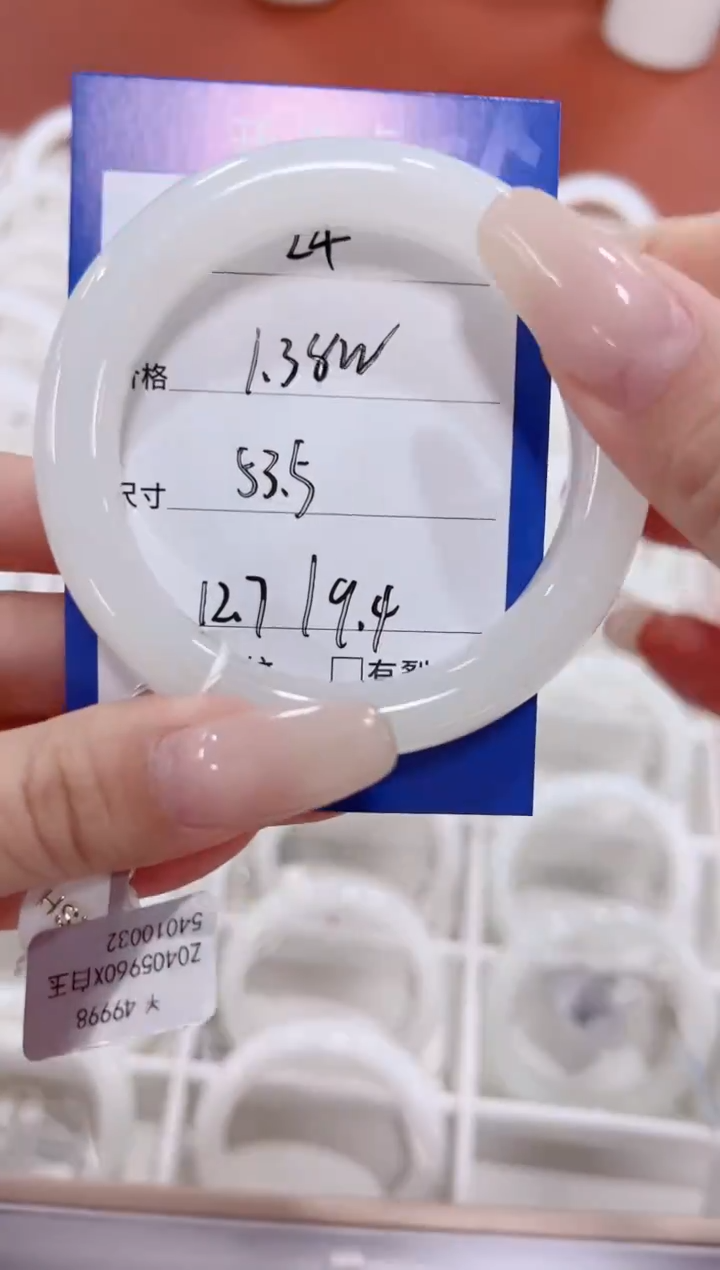 未镶嵌手镯和田玉24羊脂白