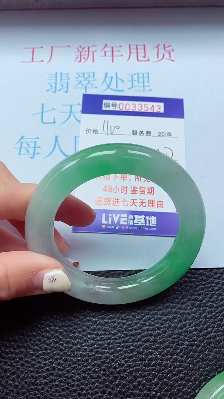 【闪购商品】以实物为准0000033543