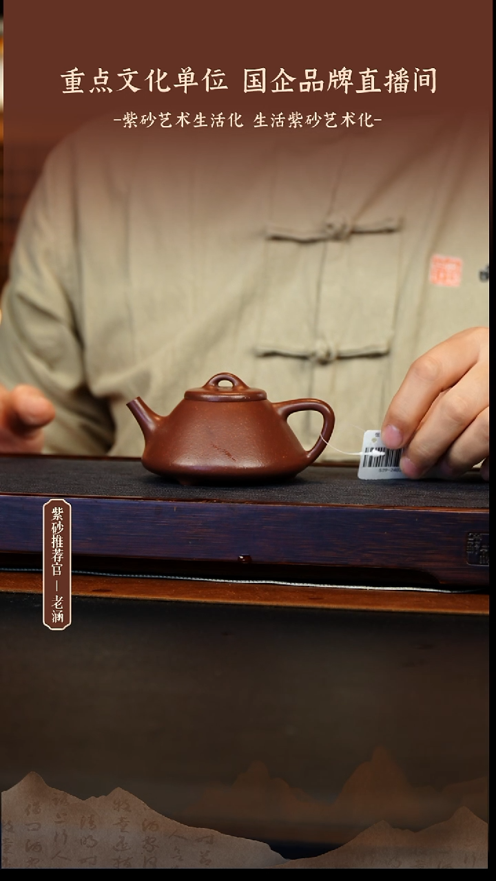 茶壶紫砂12.31原矿紫砂壶103