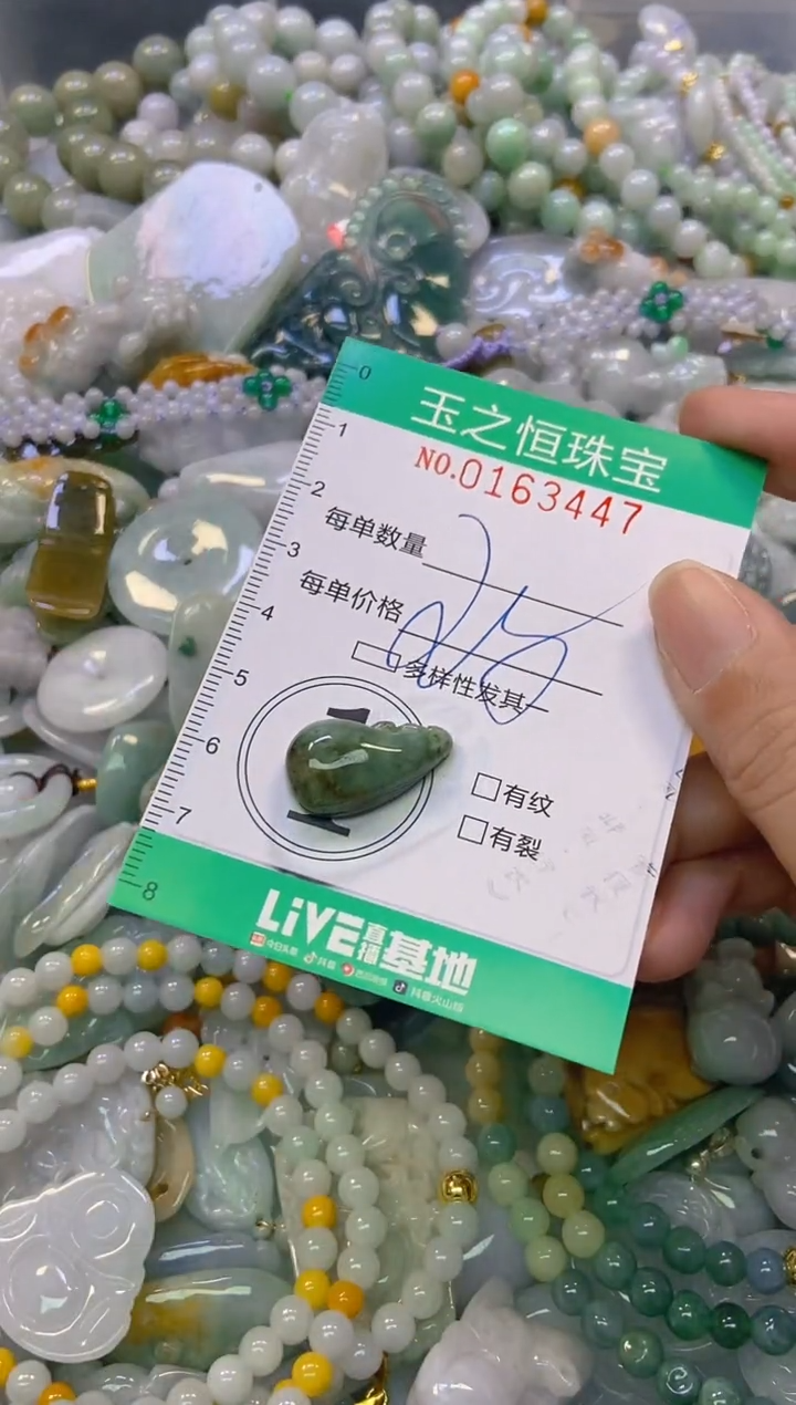 颈饰未镶嵌翡翠闪购0163447