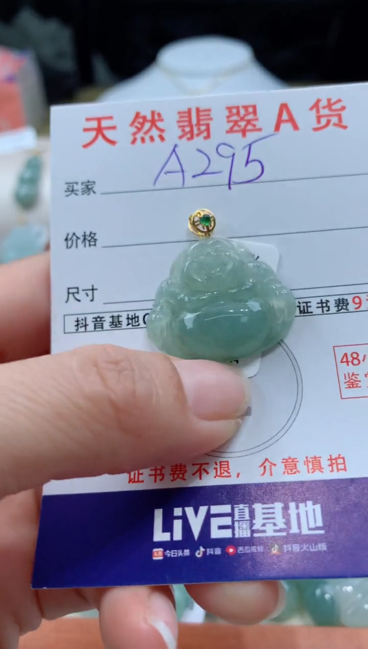 【闪购商品】翡翠颈饰18K金镶嵌天然A货翡翠挂件