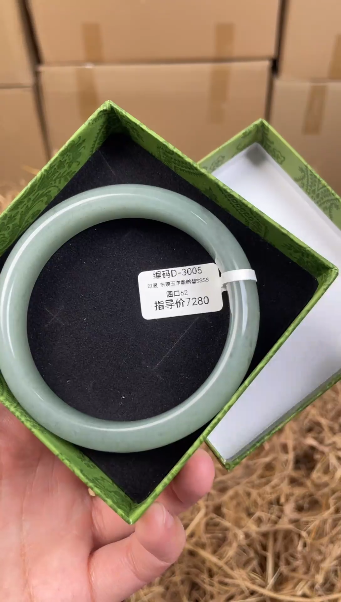 未镶嵌手镯石英质玉D3005