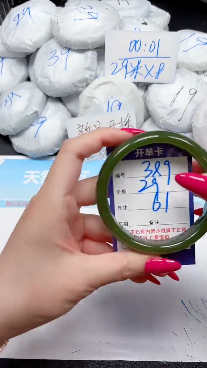 未镶嵌手镯石英质玉389/61