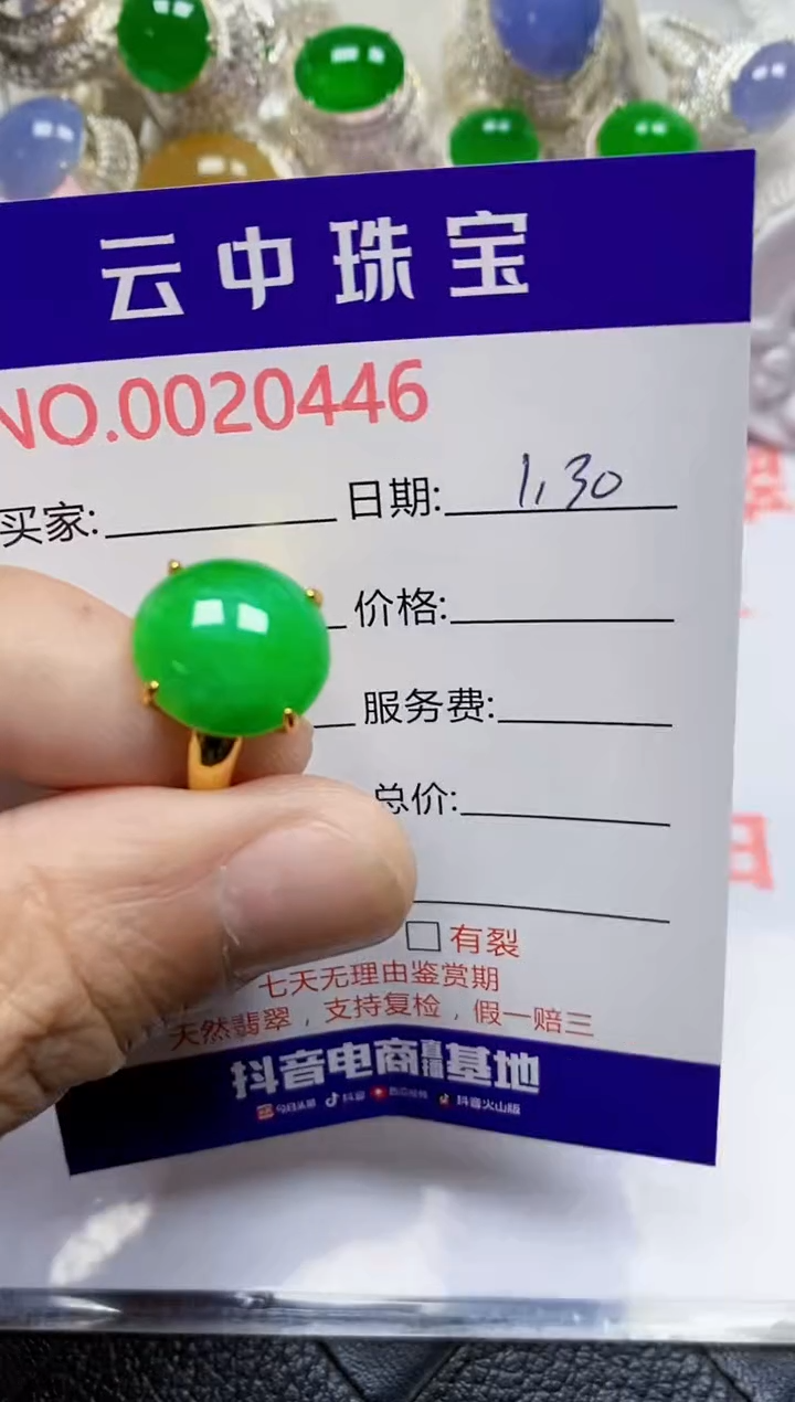 【闪购商品】翡翠戒指银S925镶嵌/0446