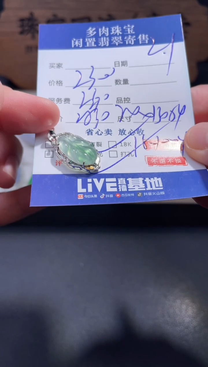 【闪购商品】翡翠颈饰18K金镶嵌29.........