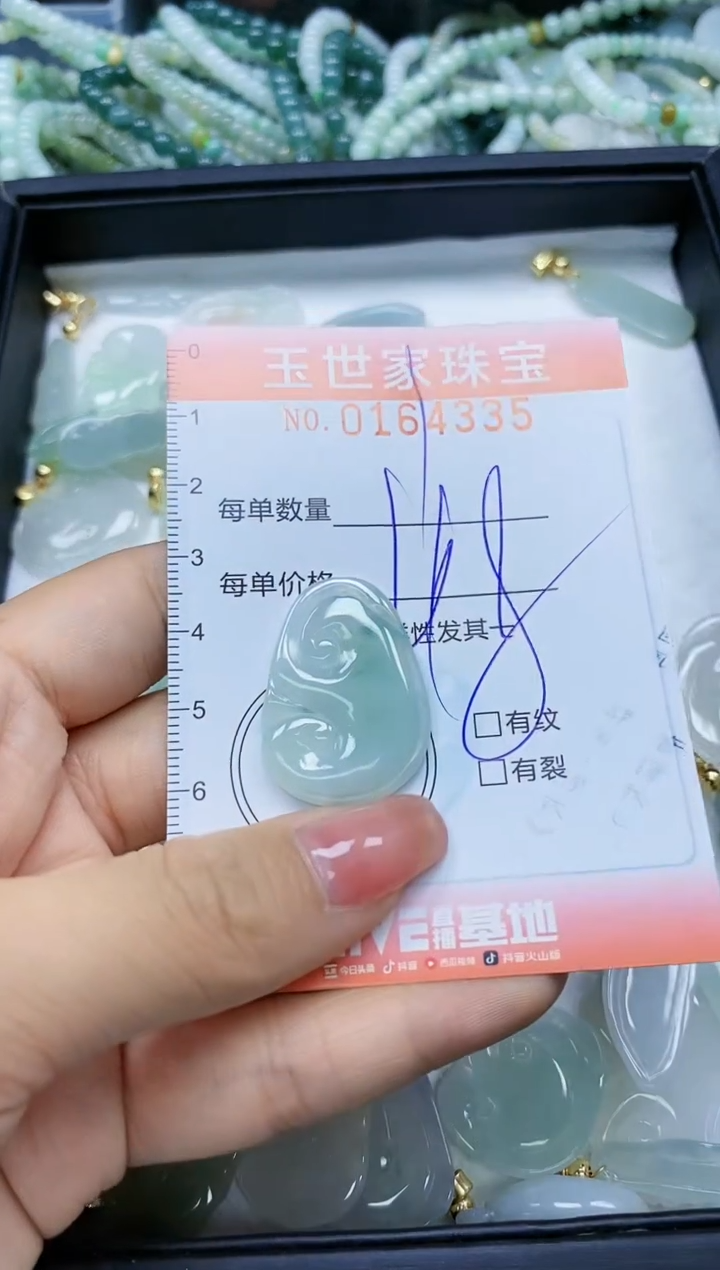 【闪购商品】翡翠颈饰未镶嵌闪购0164335