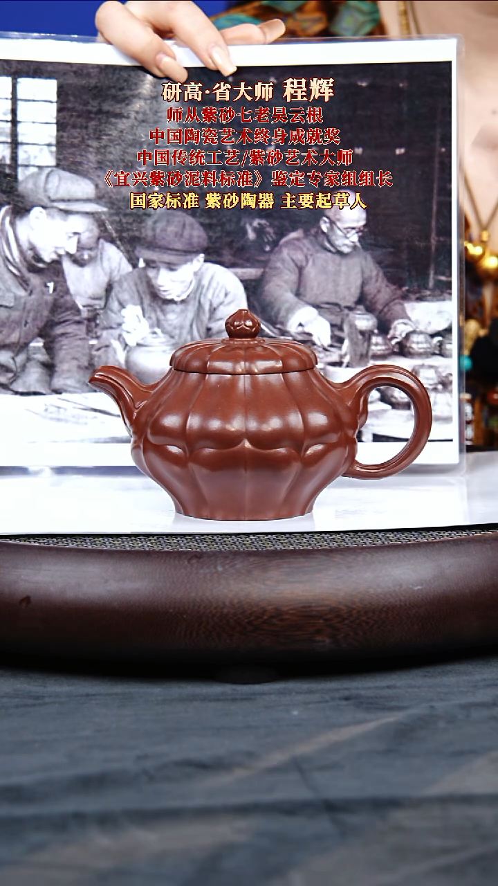 茶壶紫砂42 程辉 吴式合菱 某国红泥 350毫升