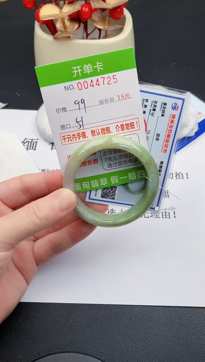 【闪购商品】翡翠手镯未镶嵌25天然缅甸A货