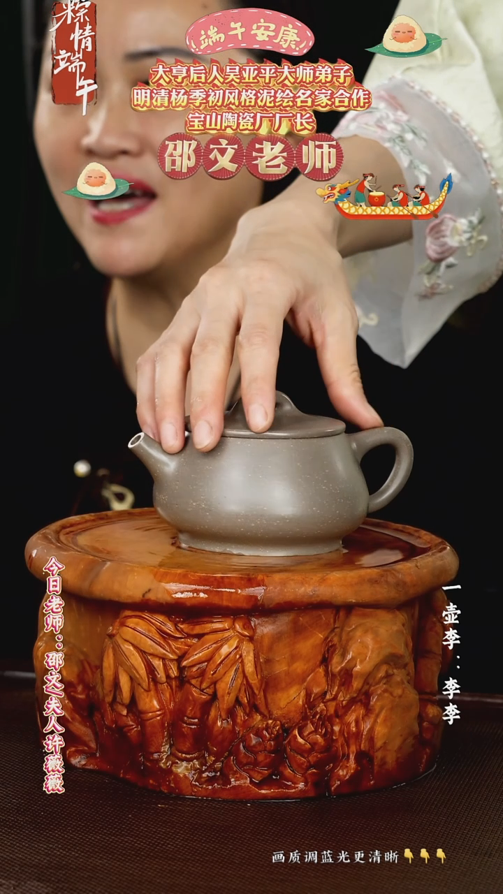 茶壶紫砂邵文老师紫砂古渡乌泥260CC