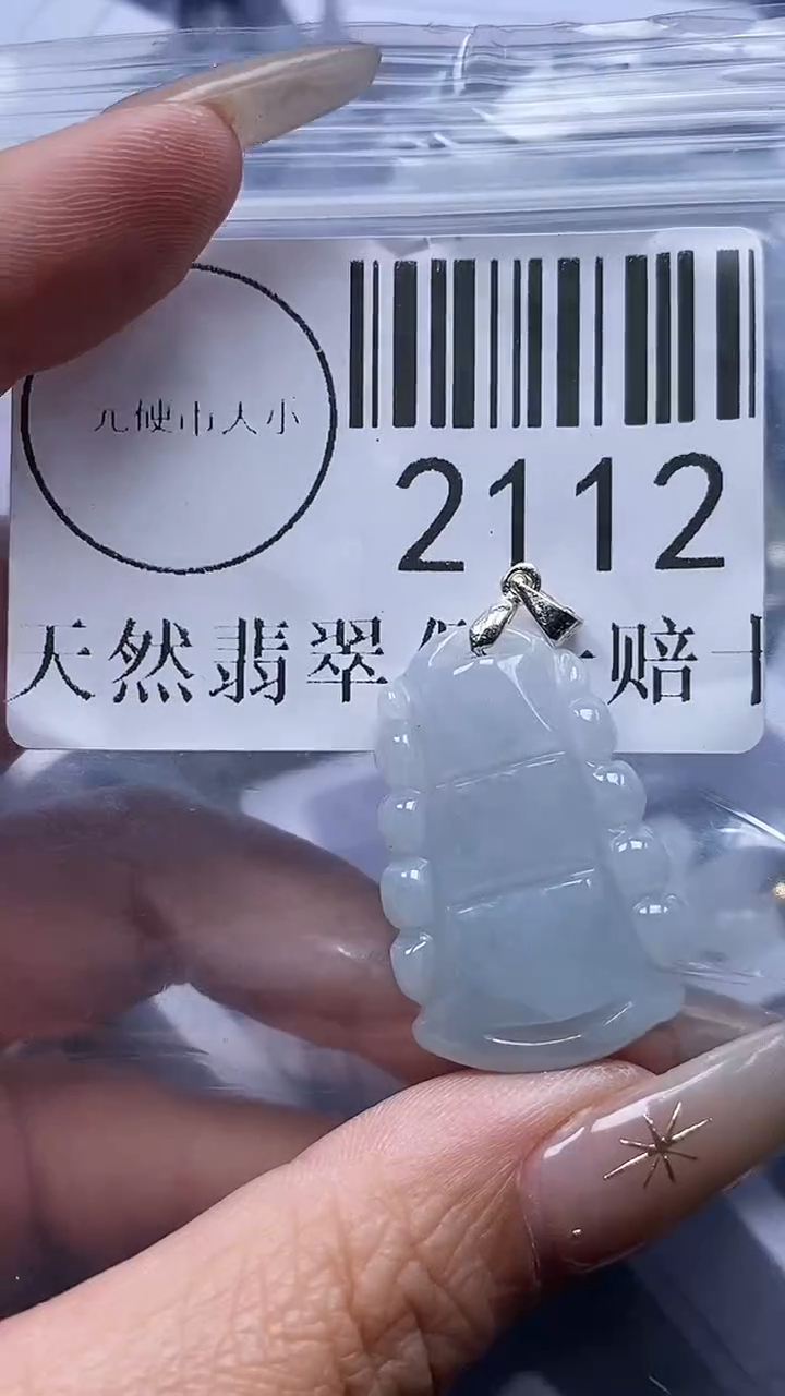 颈饰未镶嵌翡翠2112