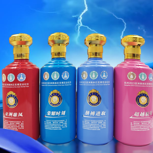 迎宾贵州亚洲奥林匹克博览会纪念泡酒瓶【拍一发二】