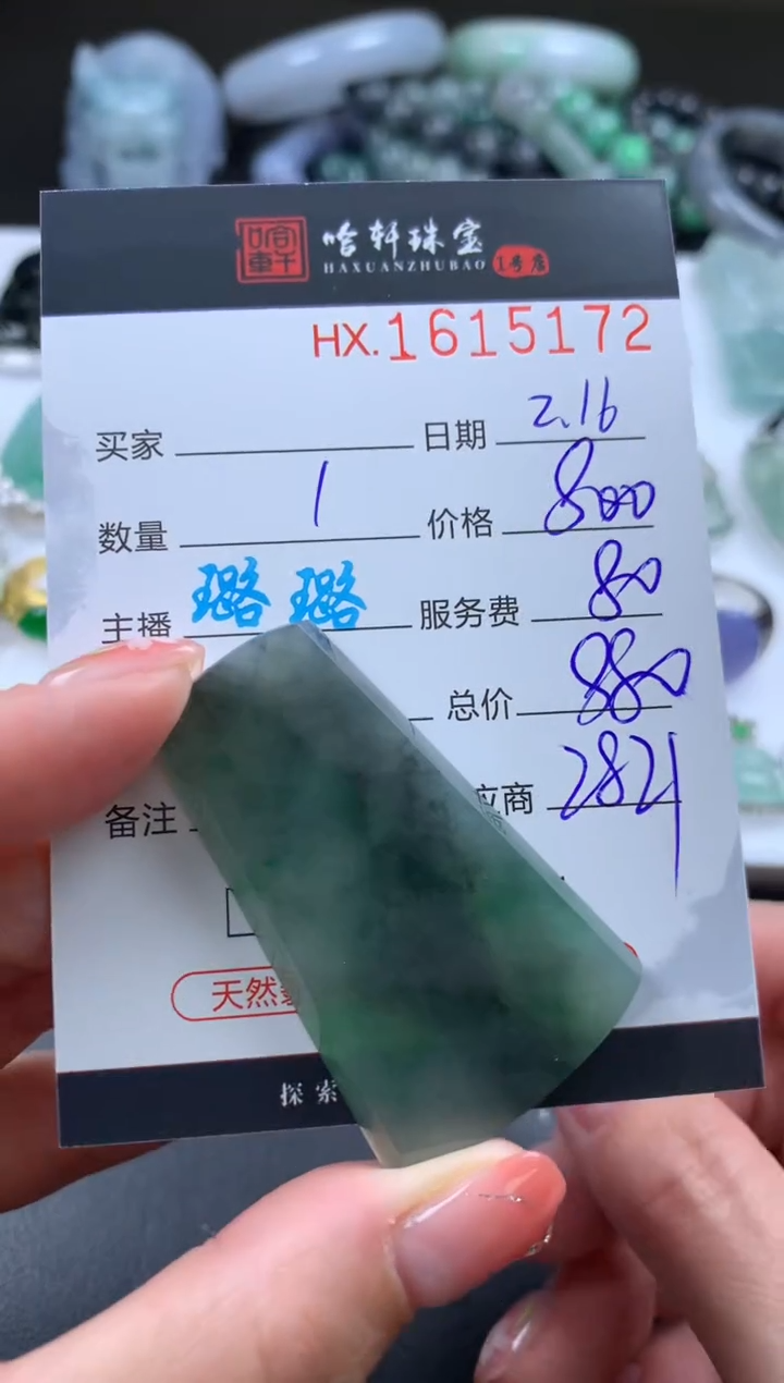 【闪购商品】翡翠挂件未镶嵌哈轩 挂件1