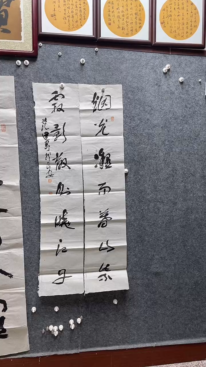 书法范建刚老师作品138*25*2