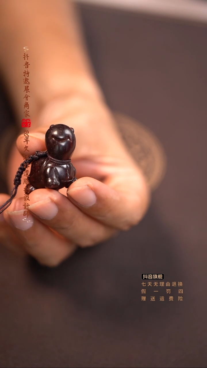 檀香紫檀（小叶紫檀）乌龟挂件