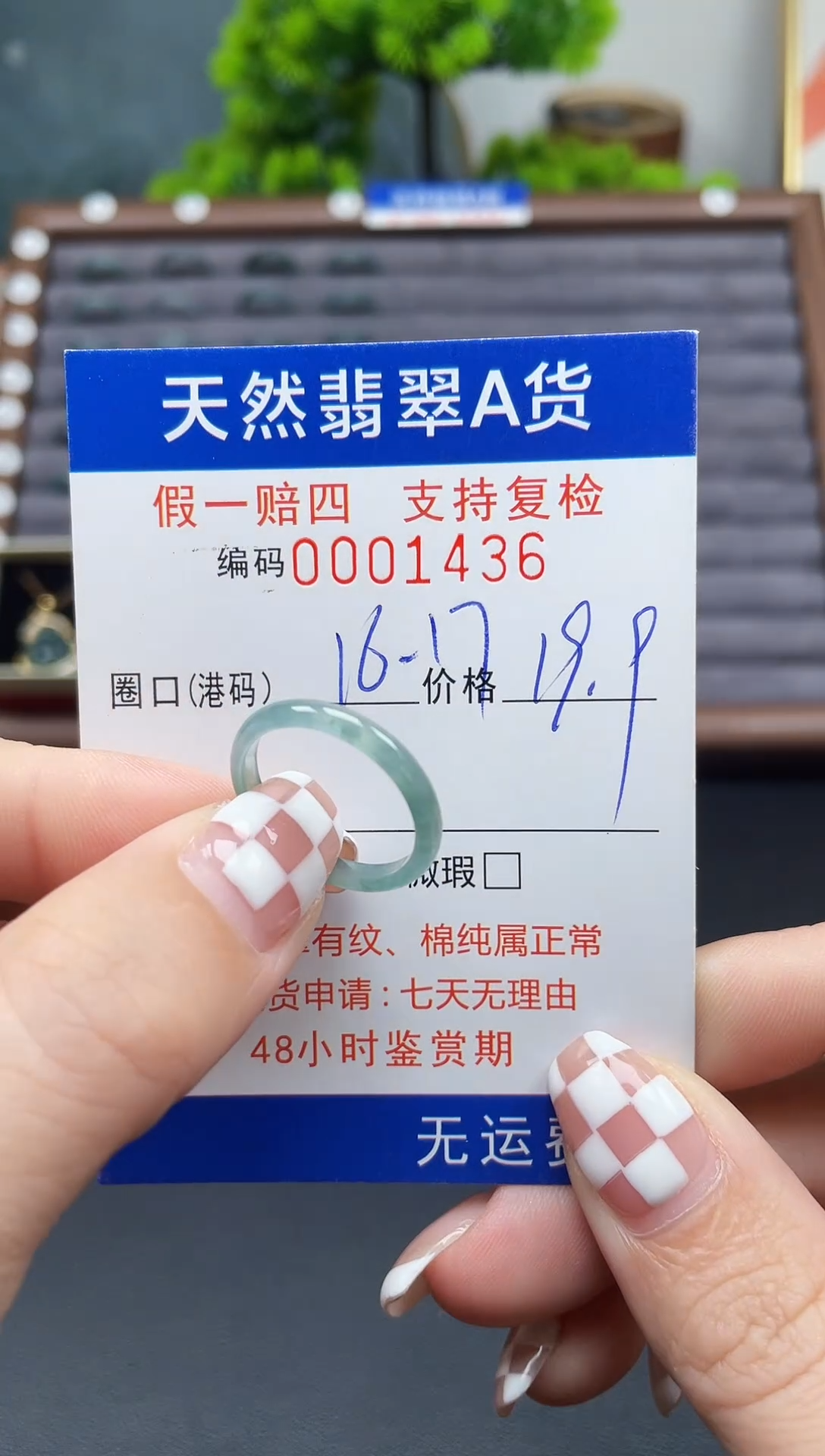 翡翠戒指未镶嵌16*1436