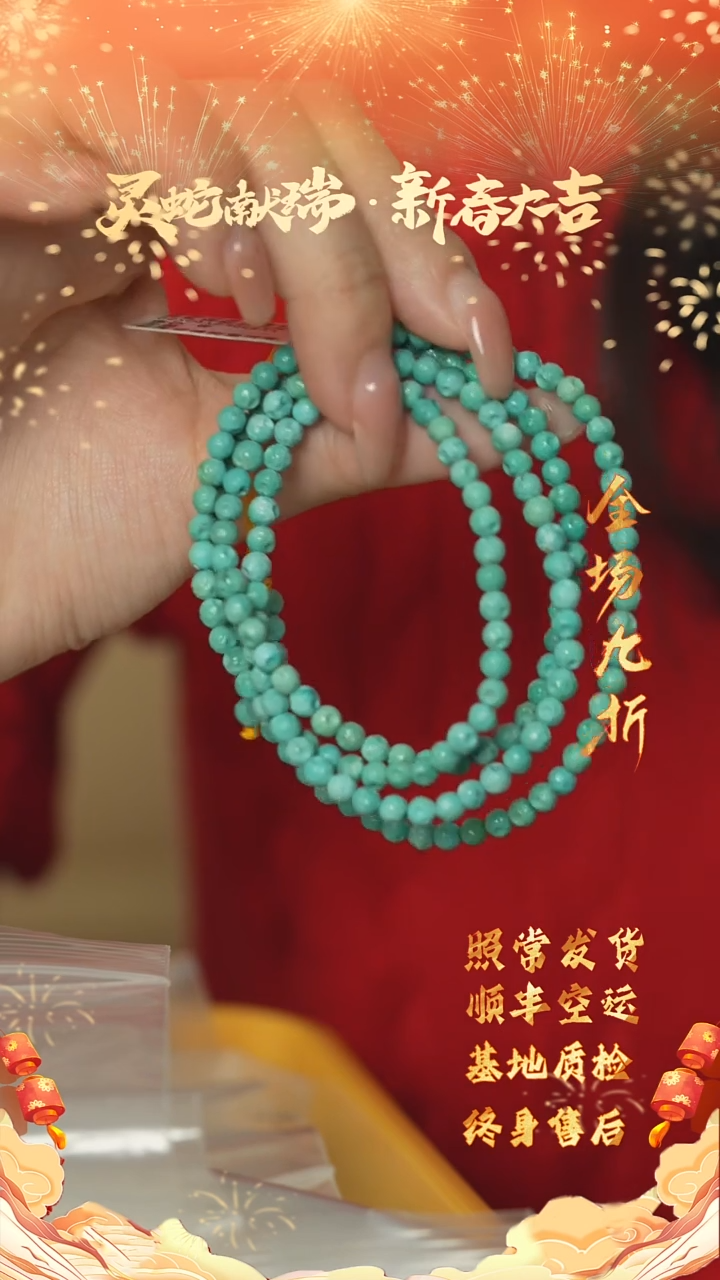 【闪购商品】绿松石C35（多样性发一件）未镶嵌多圈