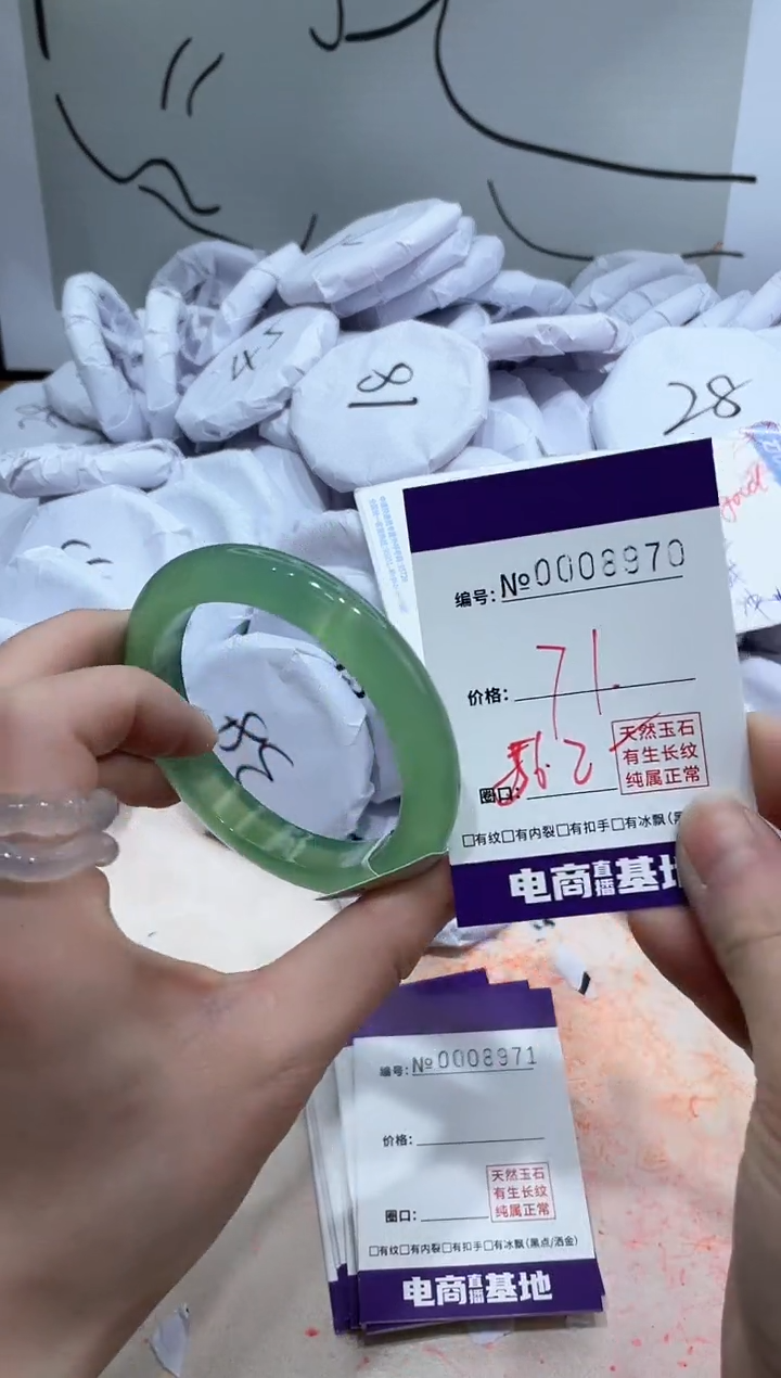 【闪购商品】玛瑙/玉髓手镯未镶嵌8970