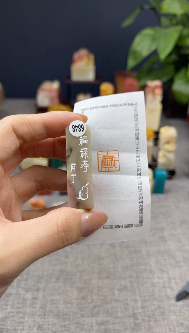 【闪购商品】寿山石印石6848        