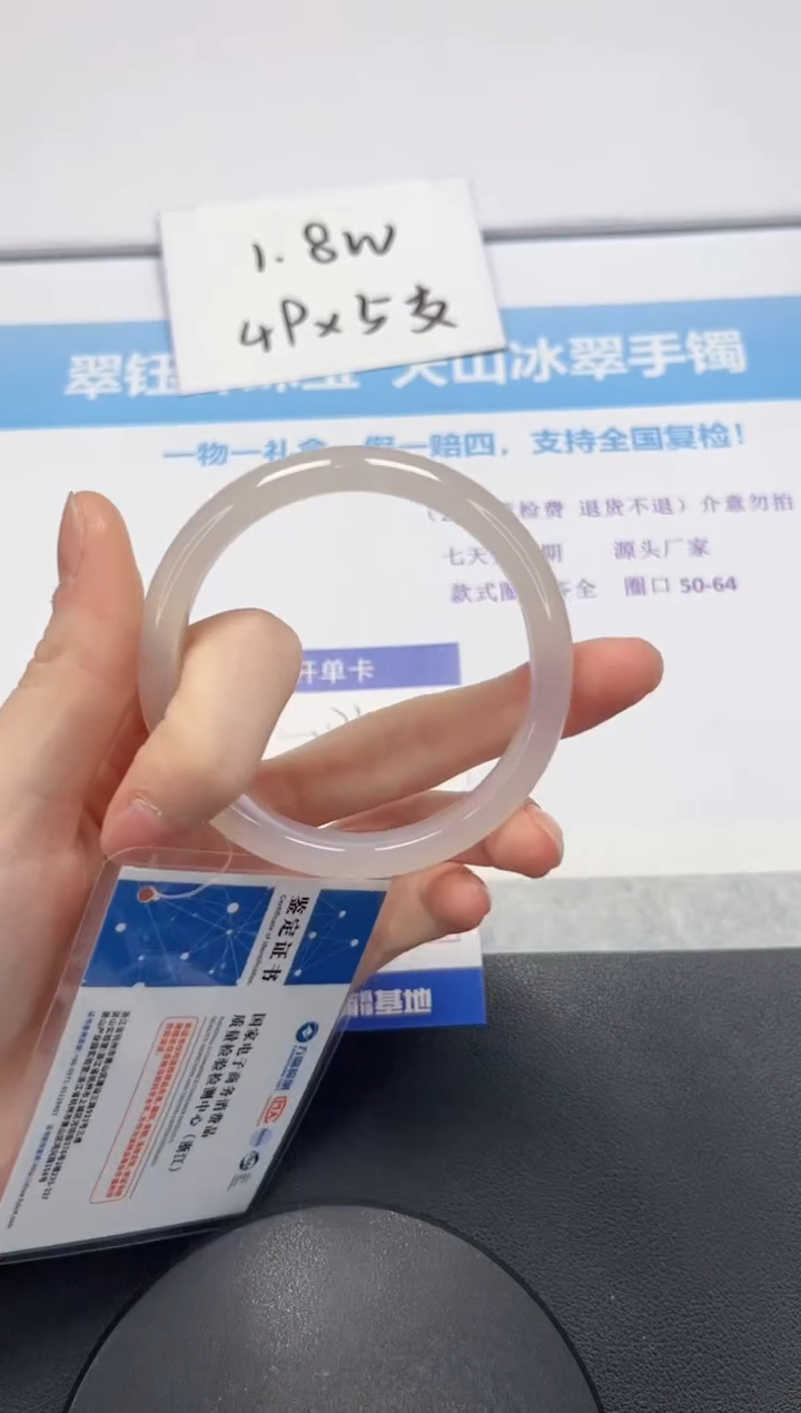 【闪购商品】石英质玉手镯未镶嵌V71-56.9