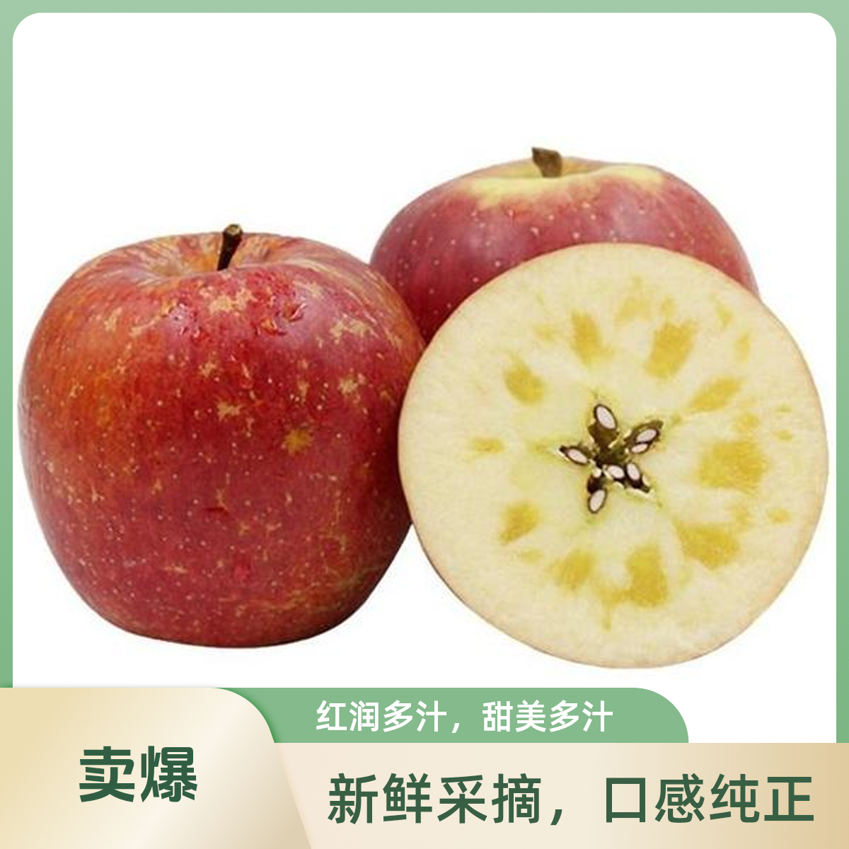 四川大凉山盐源丑苹果中大果