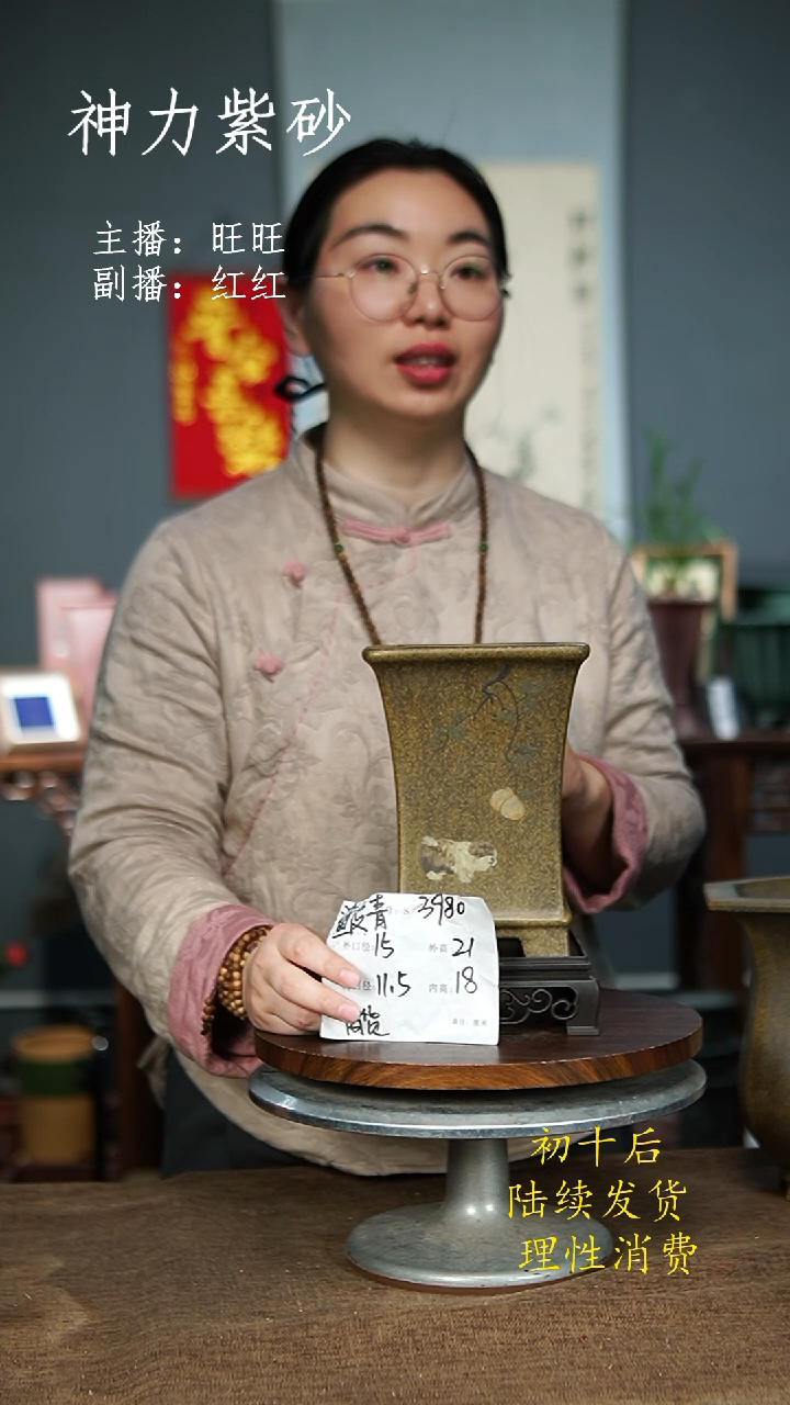 【闪购商品】紫砂花盆3980+S紫砂花盆