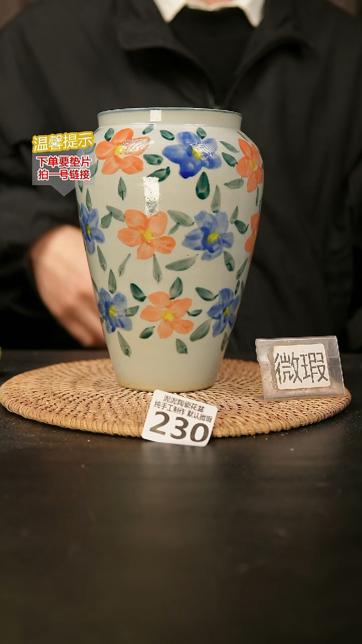 瓷片230无孔！默认微瑕 口约10  高约20