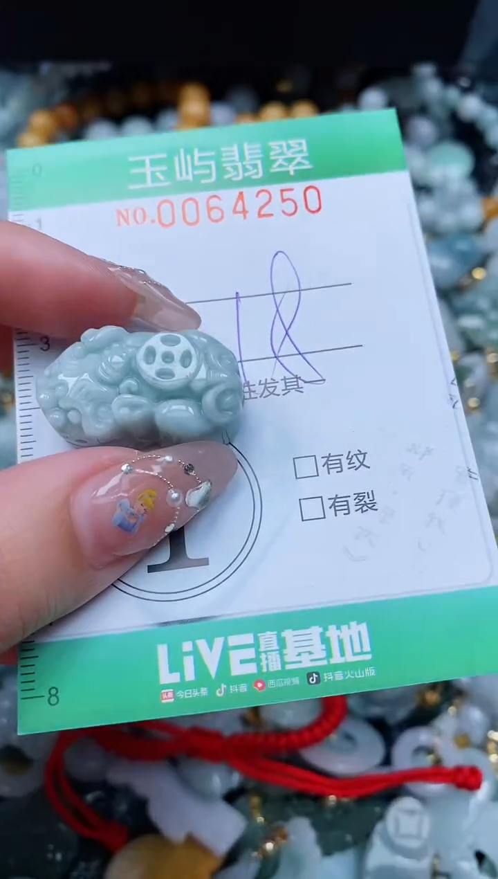 【闪购商品】翡翠颈饰未镶嵌闪购0064250