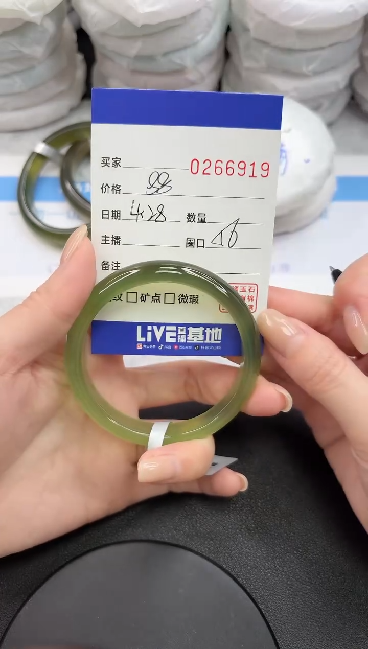 玛瑙/玉髓手镯未镶嵌6919