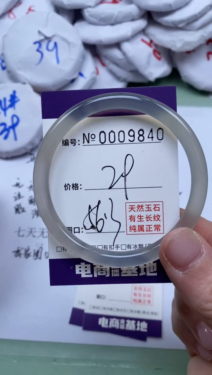 【闪购商品】玛瑙/玉髓手镯未镶嵌9840