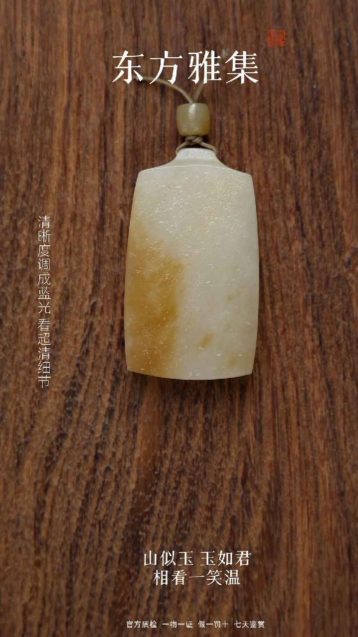 颈饰未镶嵌和田玉1