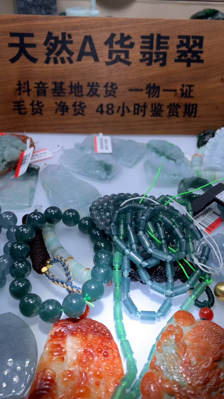 【闪购商品】翡翠颈饰未镶嵌保真天然A货翡翠