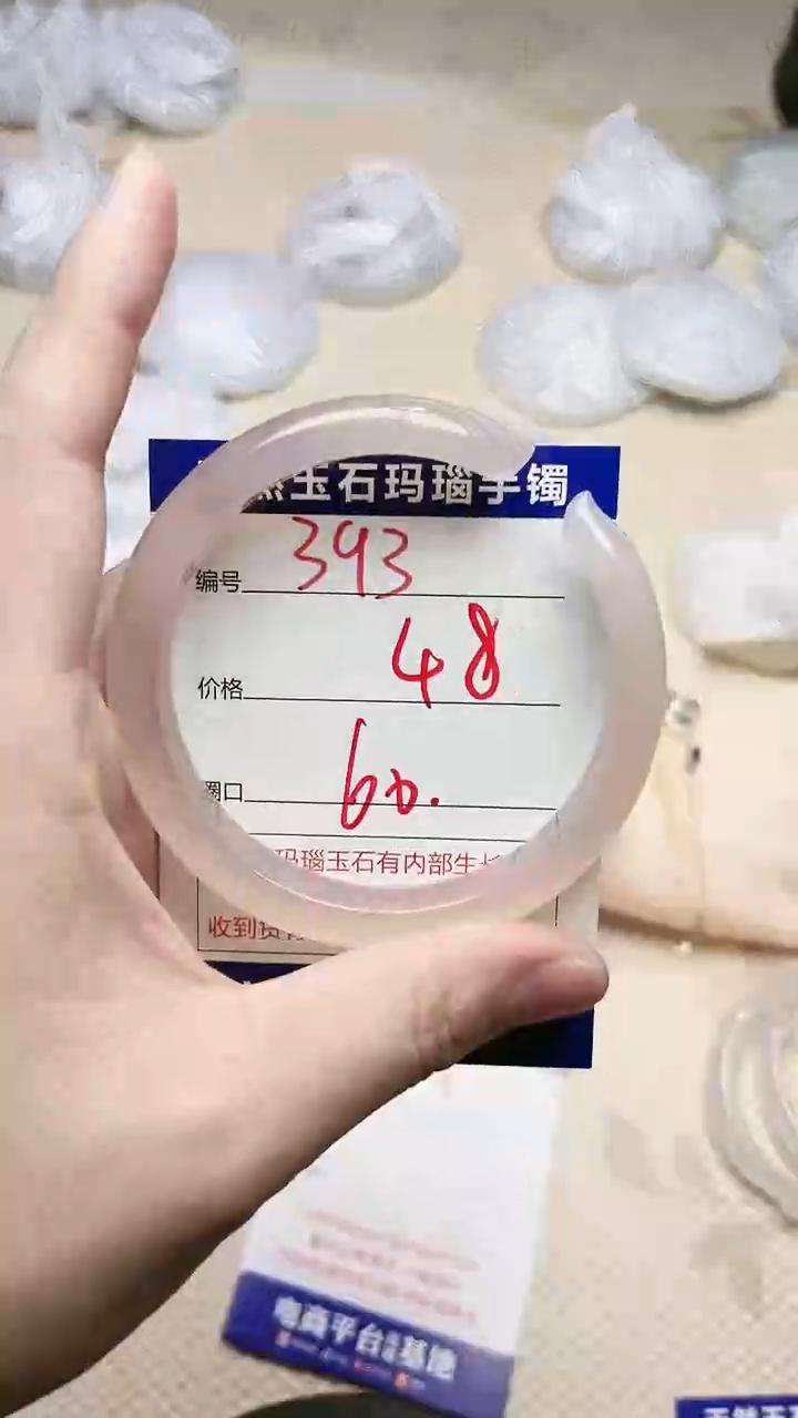 手镯玛瑙/玉髓未镶嵌393