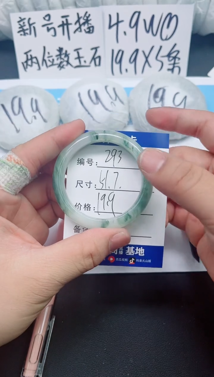 【闪购商品】石英质玉手镯未镶嵌0293