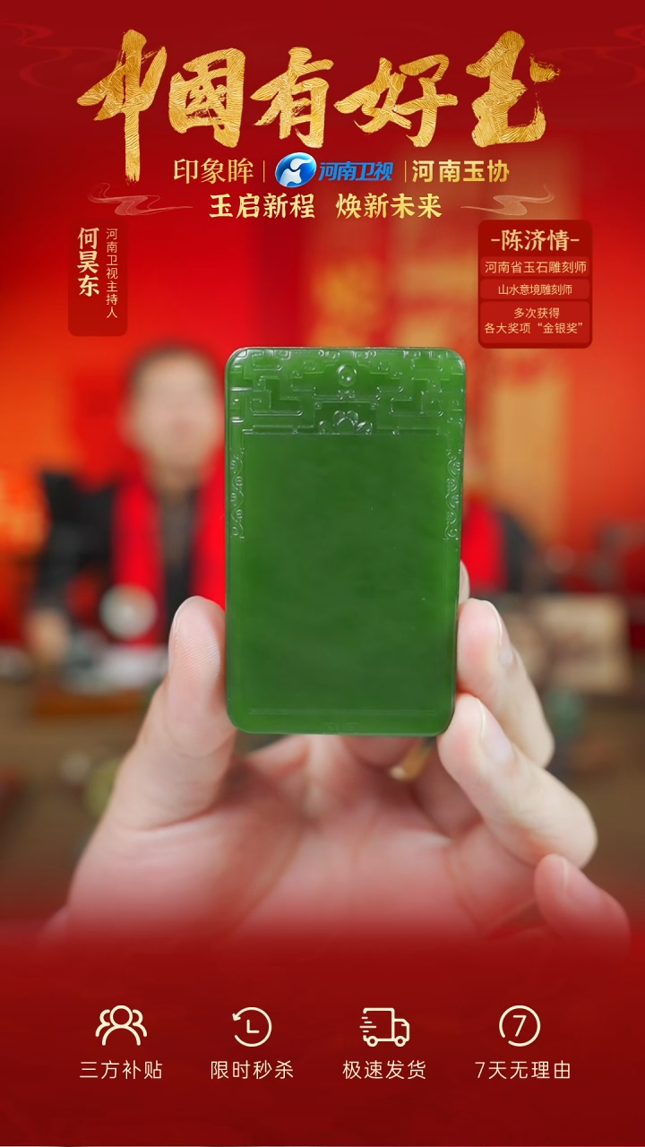 【闪购商品】和田玉吊坠未镶嵌yh