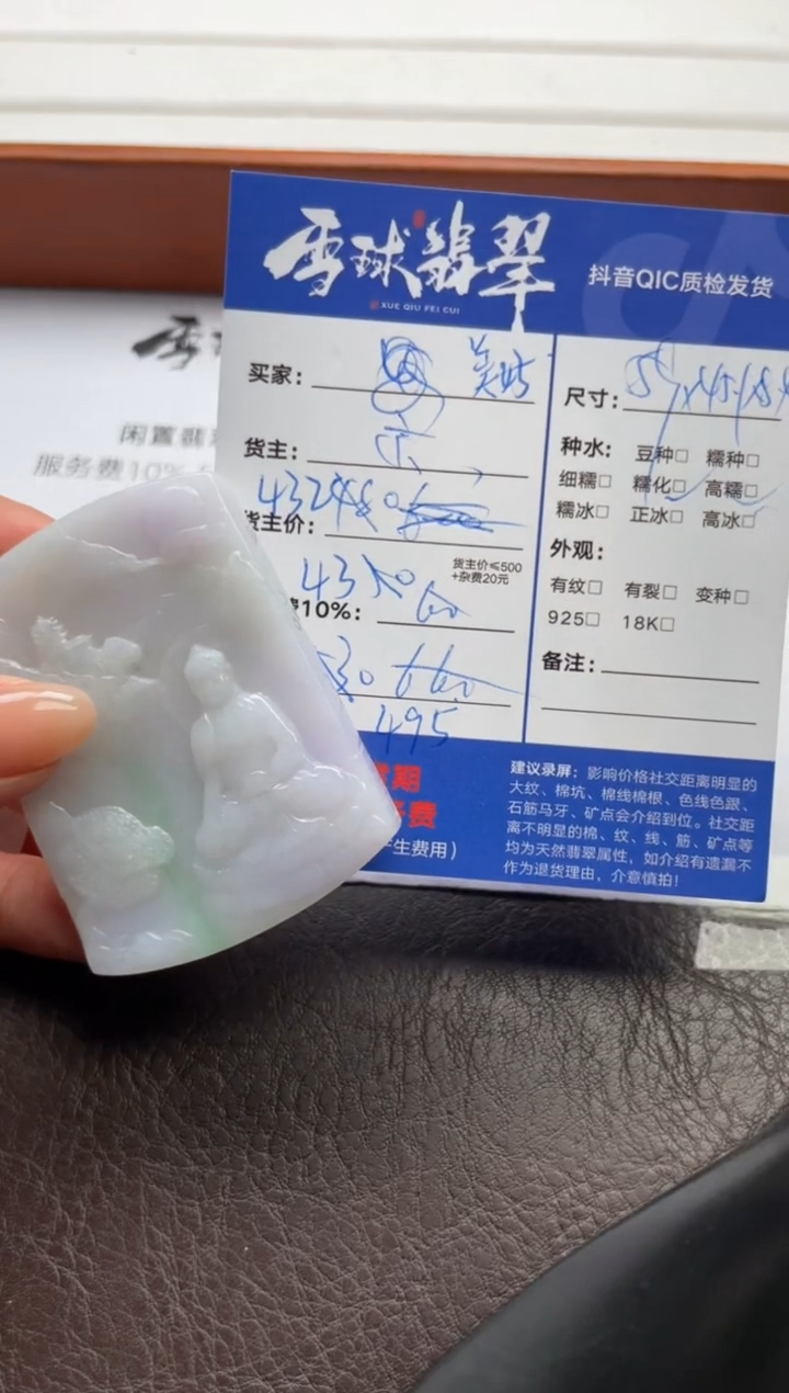 翡翠未镶嵌颈饰1025704258