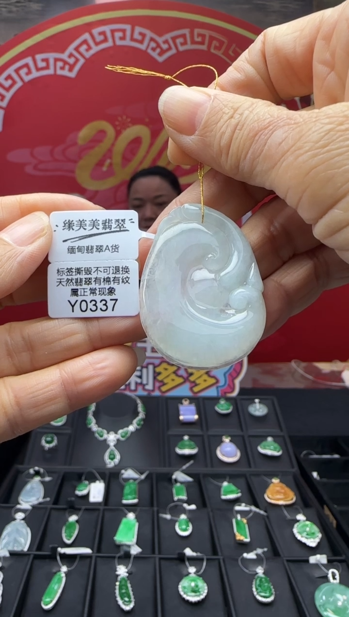 【闪购商品】翡翠颈饰未镶嵌Y0337 需包容福利不退换