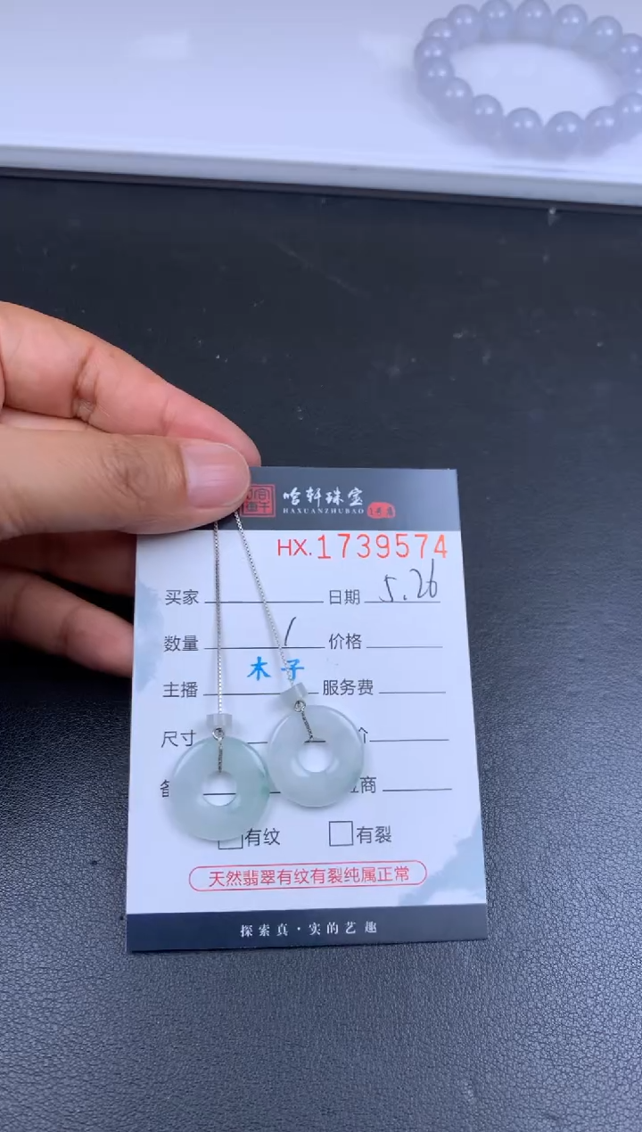 翡翠挂件未镶嵌哈轩 耳饰1对