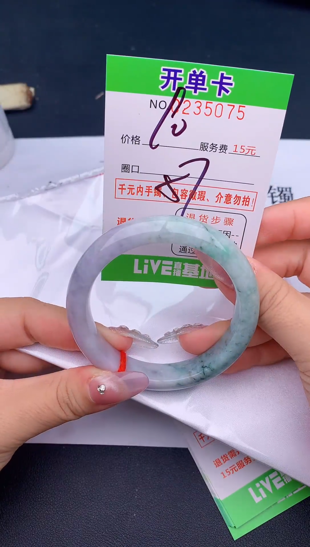 未镶嵌手镯翡翠74