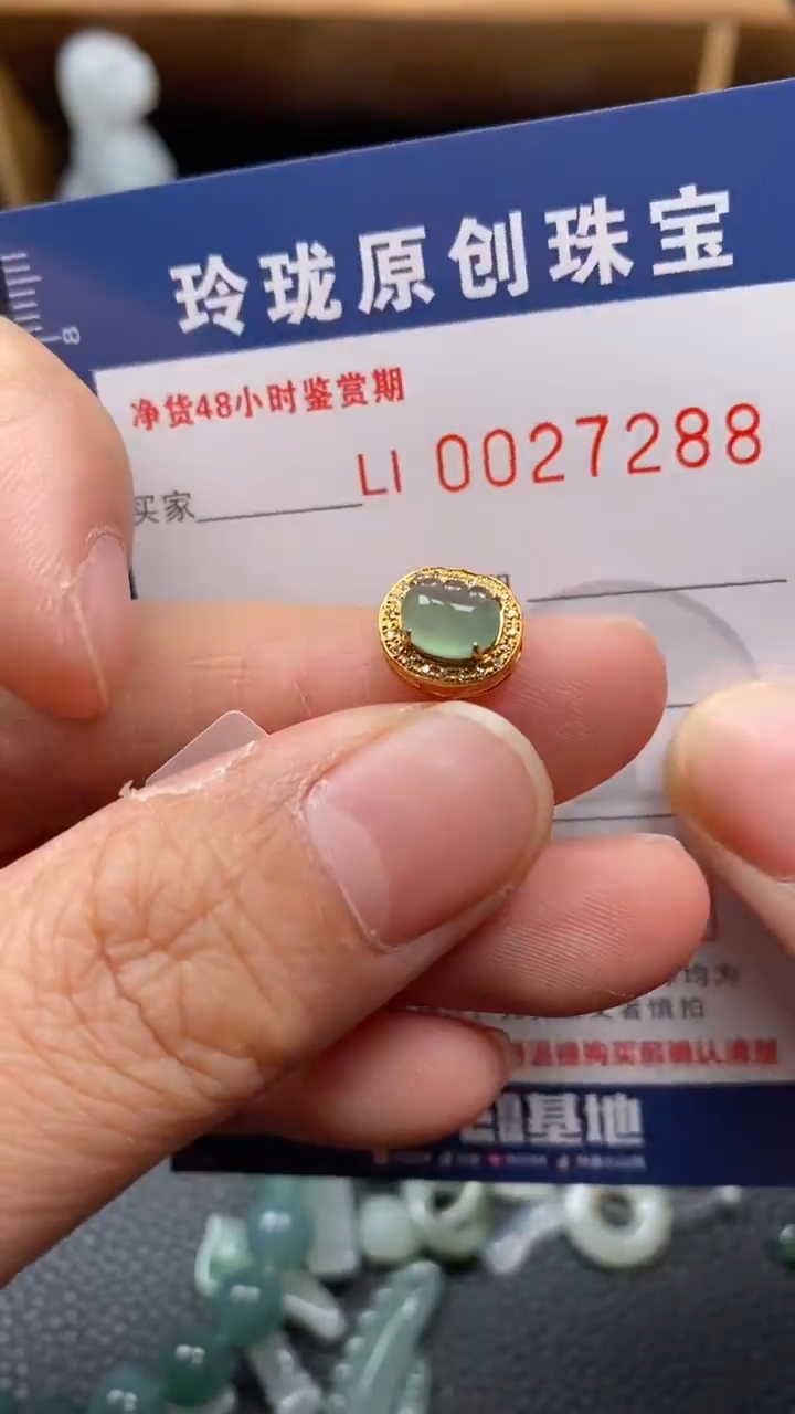 【闪购商品】翡翠颈饰18K金镶嵌翡翠净货27288