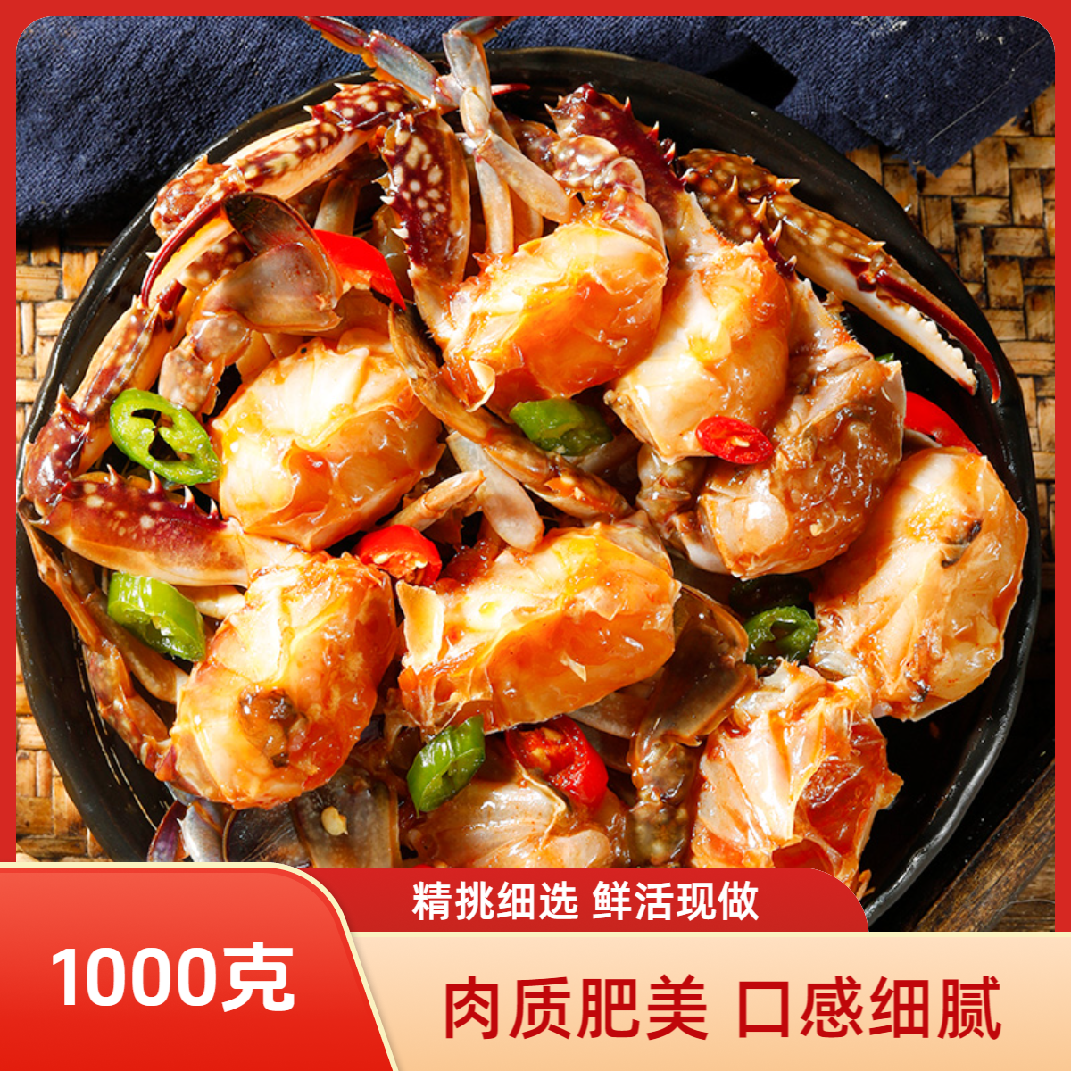 隔壁老张【12月生产】生呛蟹块1000克*1桶