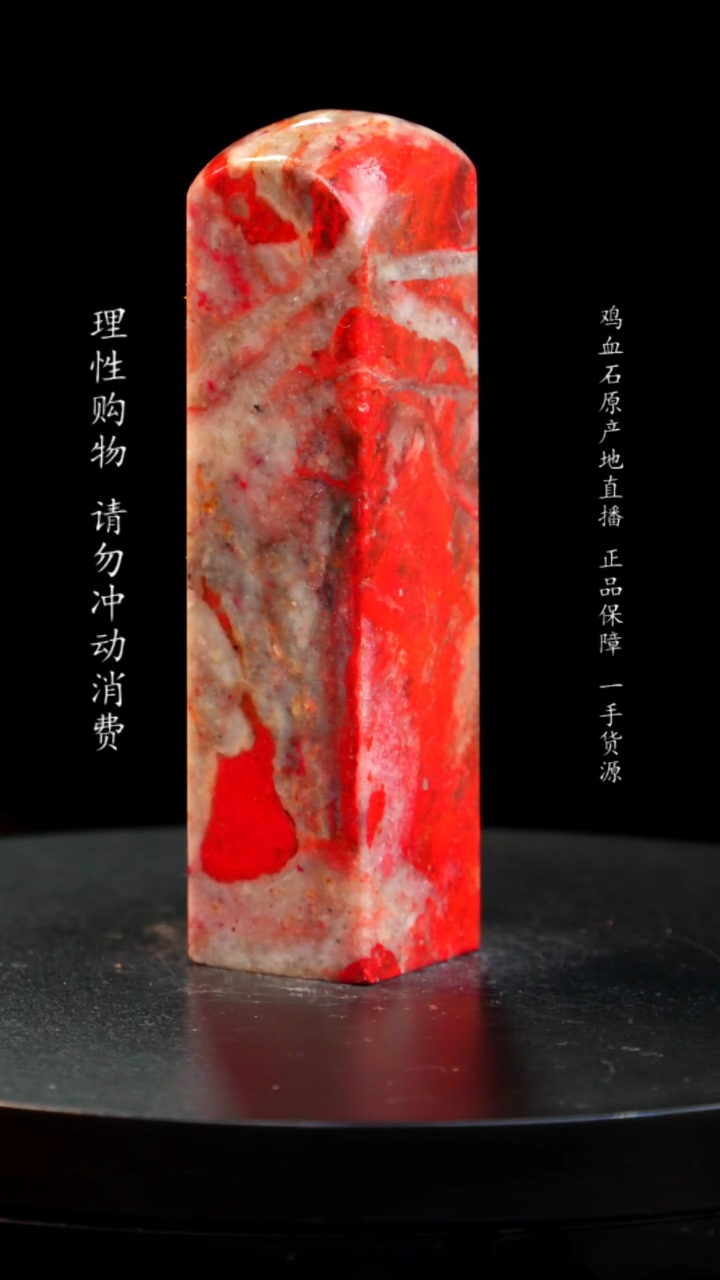 【闪购商品】鸡血石白玉冻鸡血石