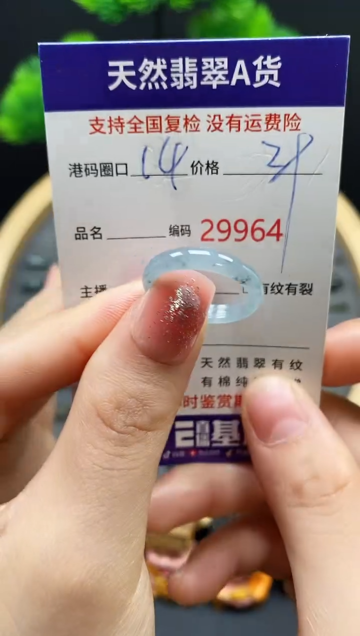 【闪购商品】翡翠戒指未镶嵌天然翡翠戒圈9964